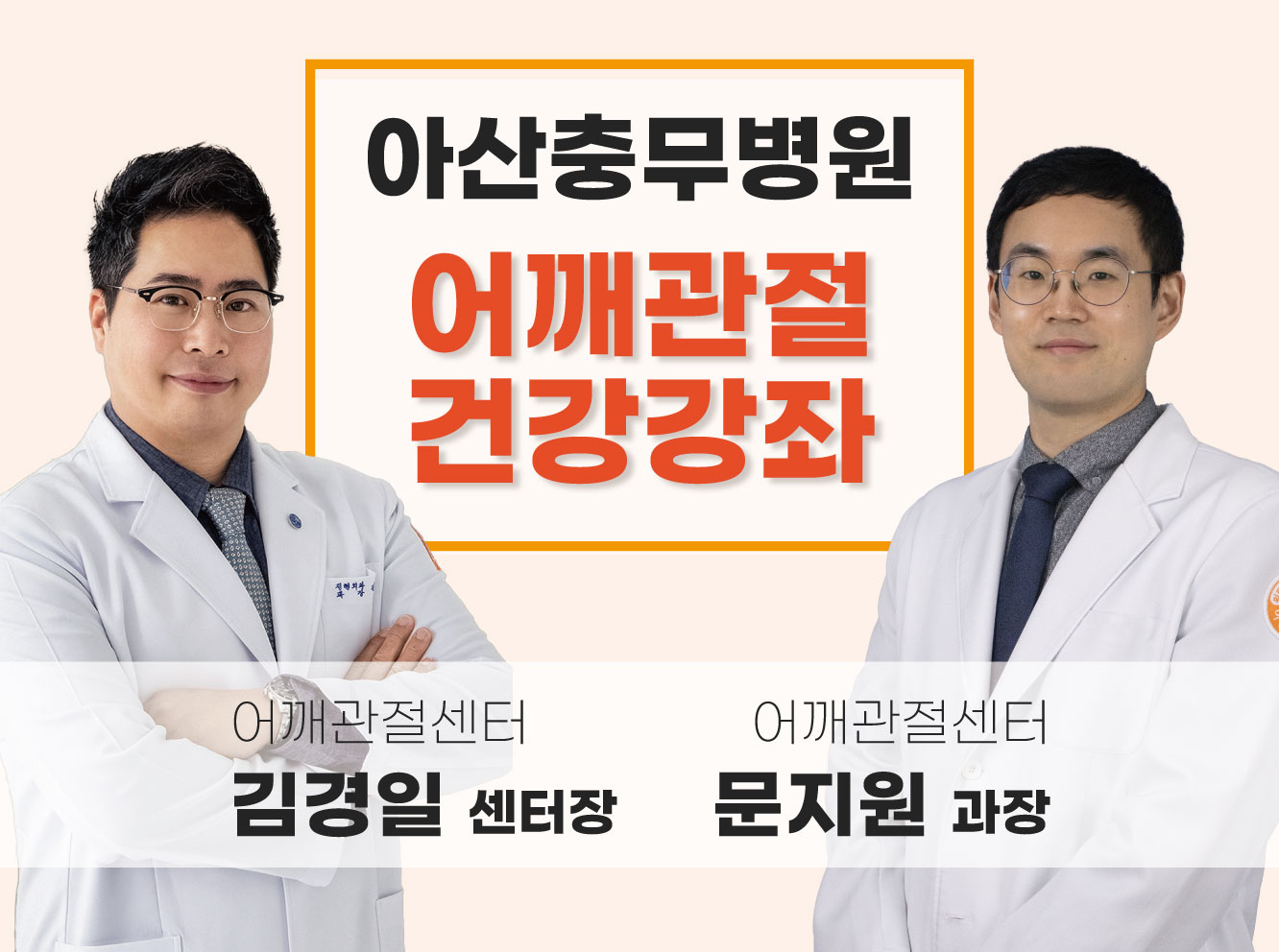 어깨